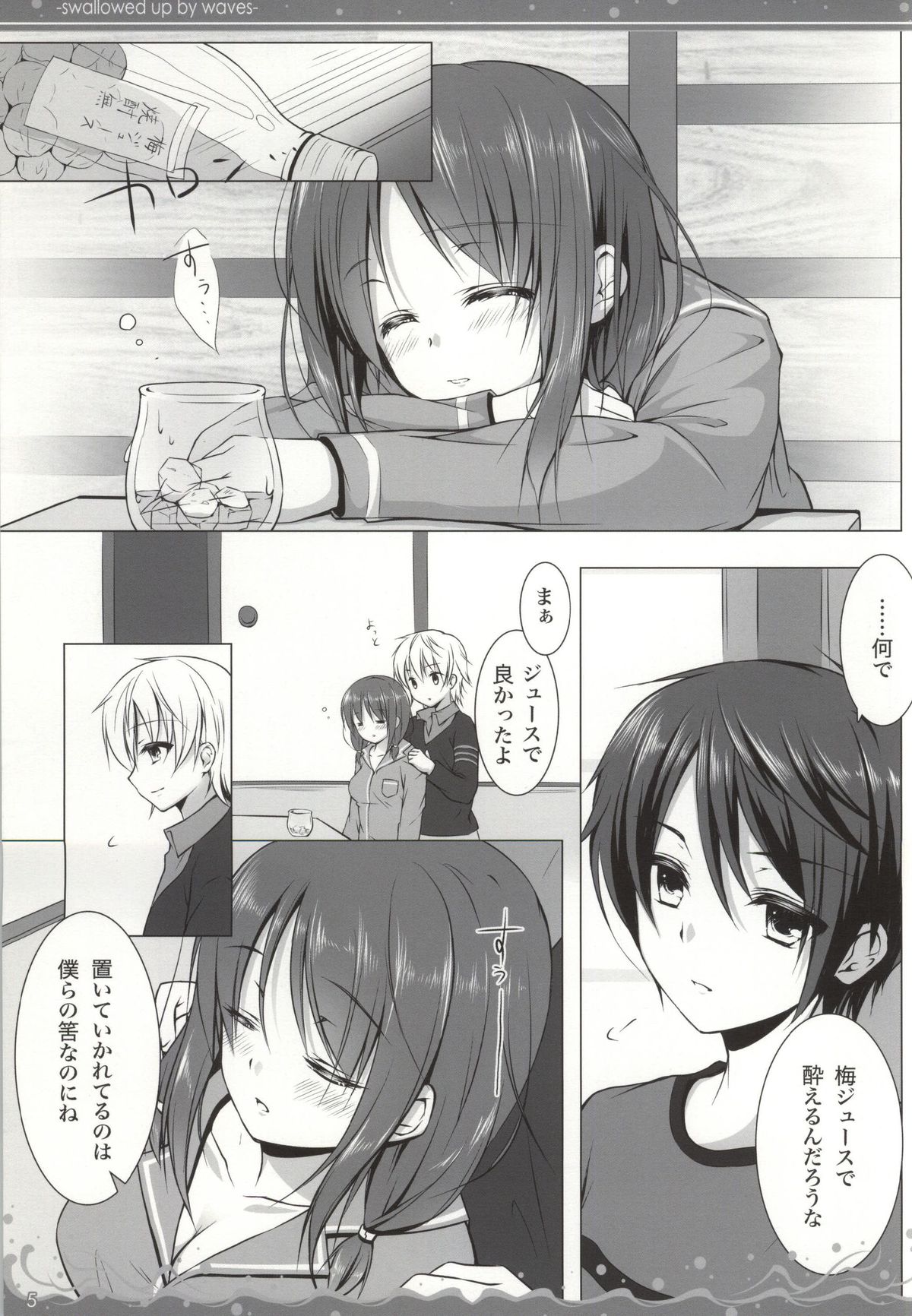 Nami Bakari no Umi no Naka page 2 full