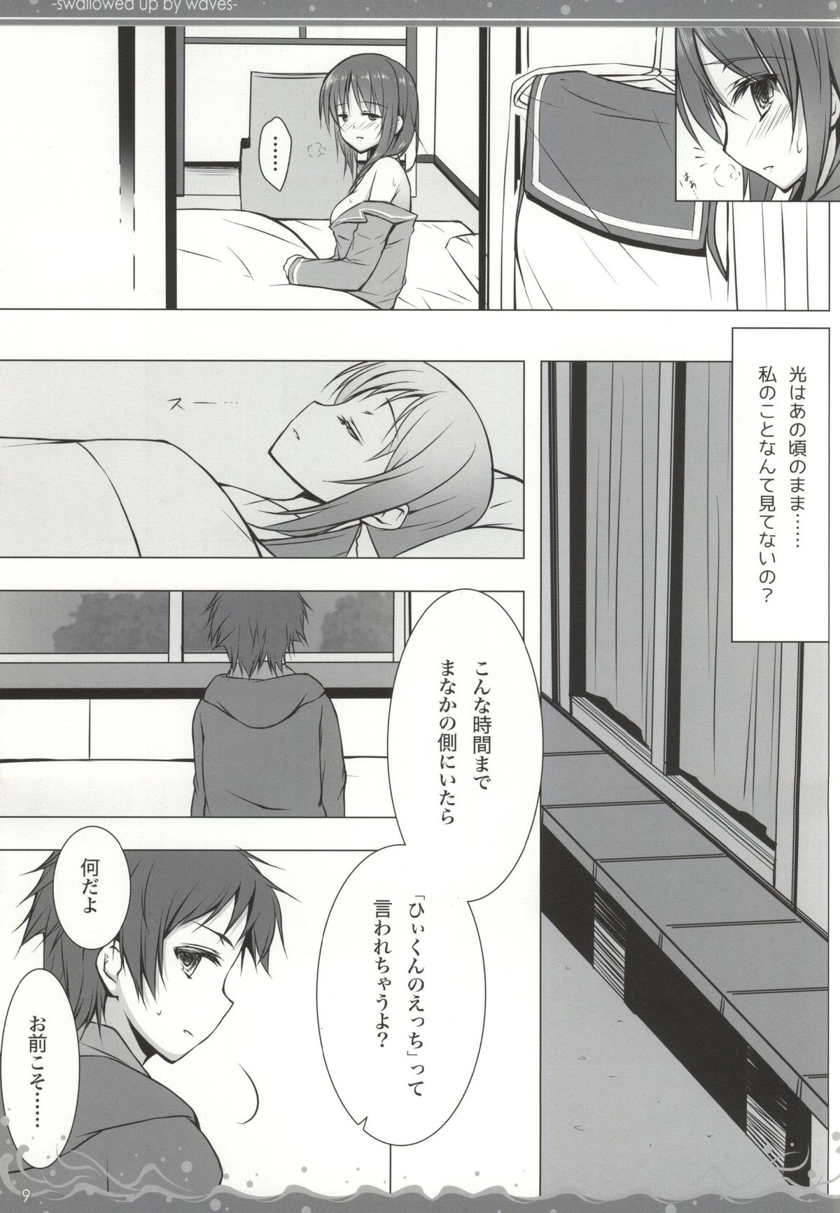 Nami Bakari no Umi no Naka page 6 full