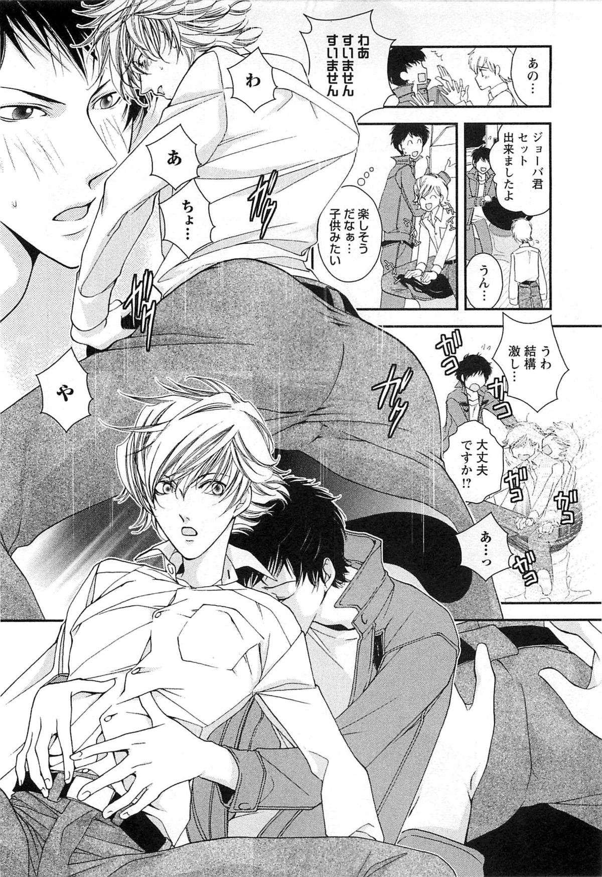 Momoiro Tenshi page 11 full