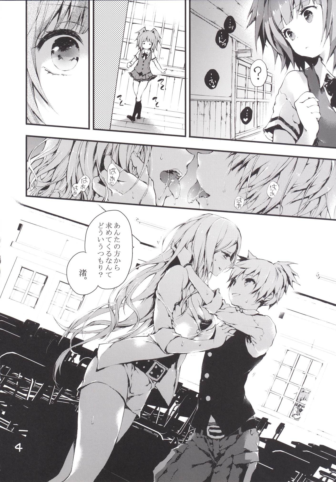 PL/RAY END page 5 full