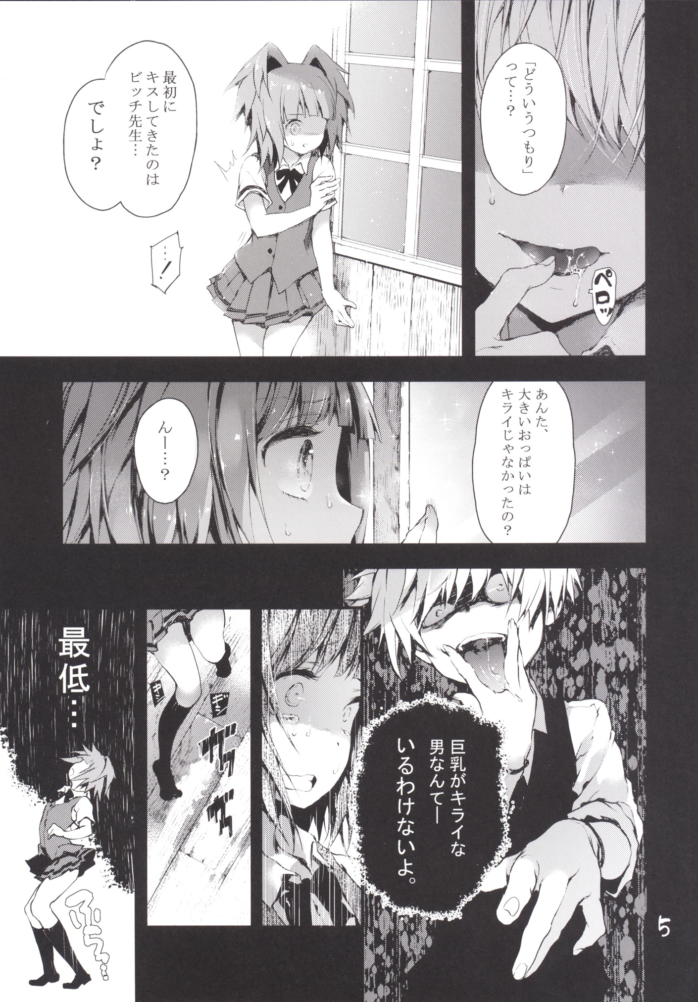 PL/RAY END page 6 full