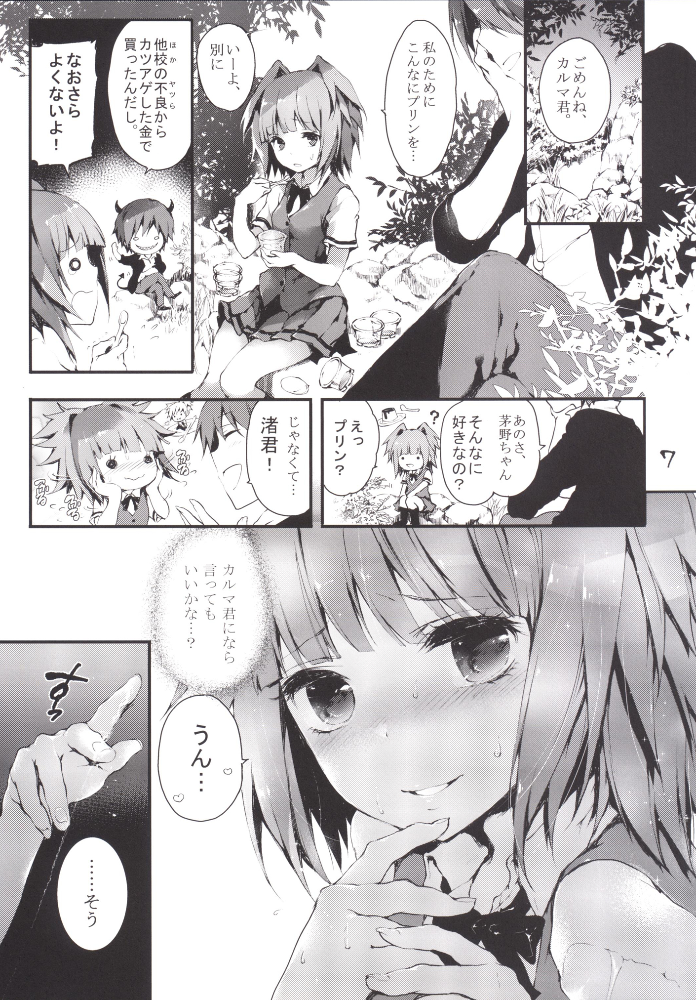 PL/RAY END page 8 full