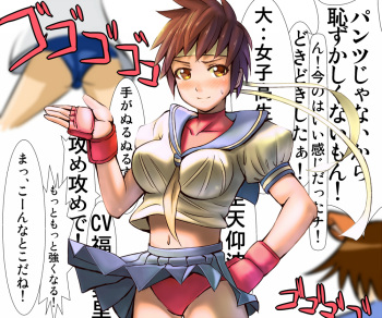 [Jishimaru] さくらエロ漫画 (Street Fighter) cover
