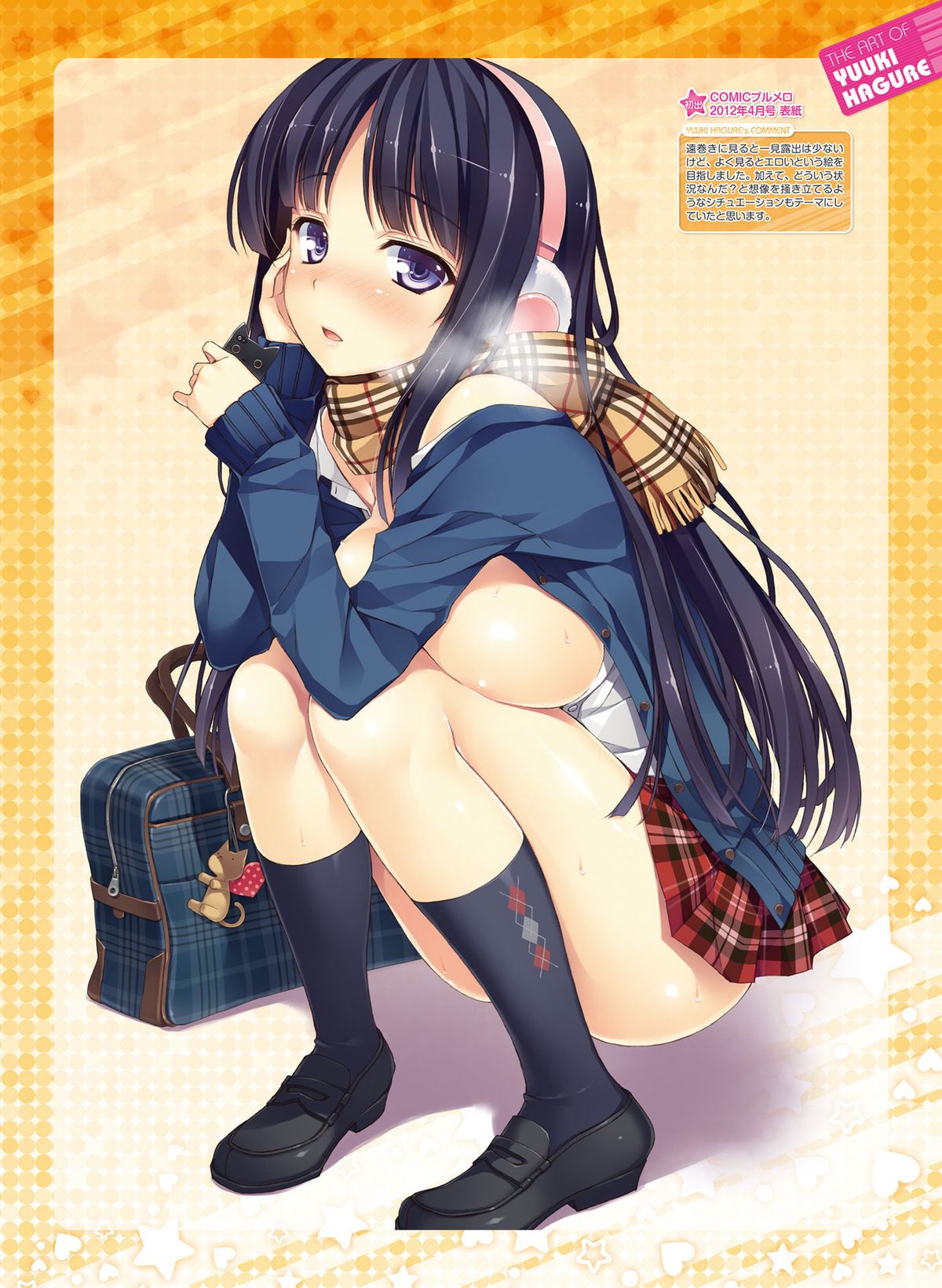 Dengeki Otona no Moeoh Vol.04 page 12 full