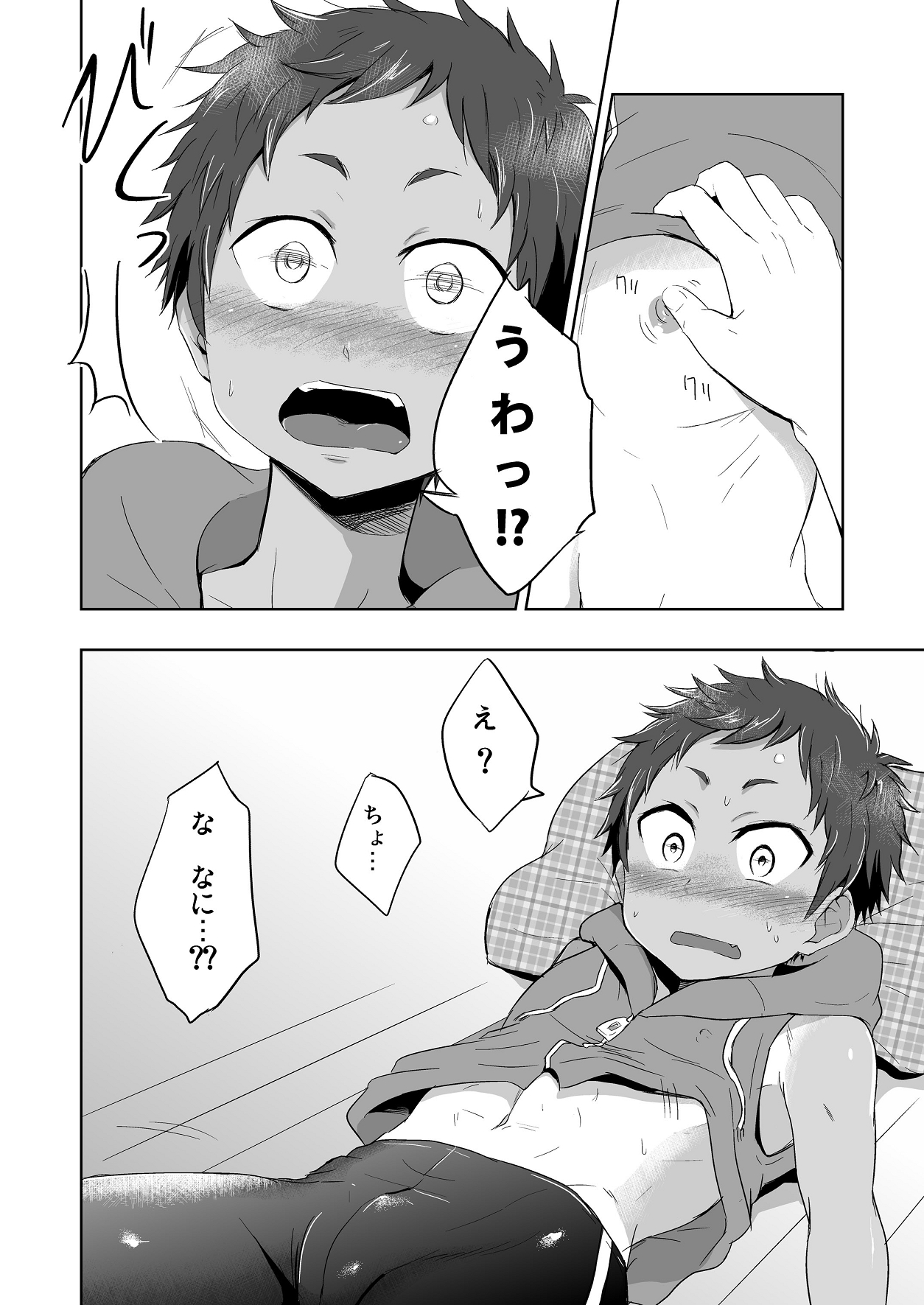 Momota-ke 3 page 12 full