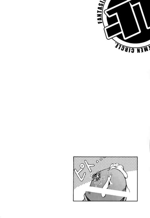 MitZ Ryouseikai Mandala page 11 full