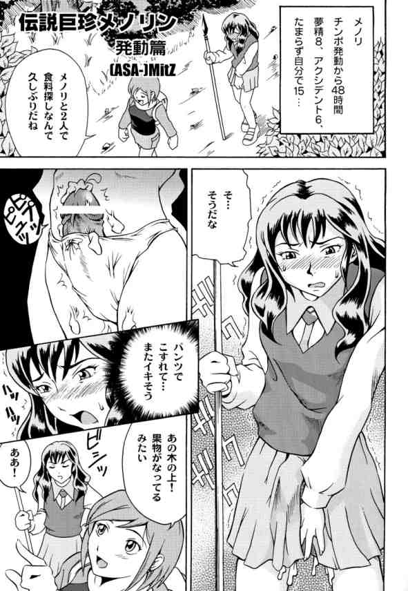 MitZ Ryouseikai Mandala page 12 full