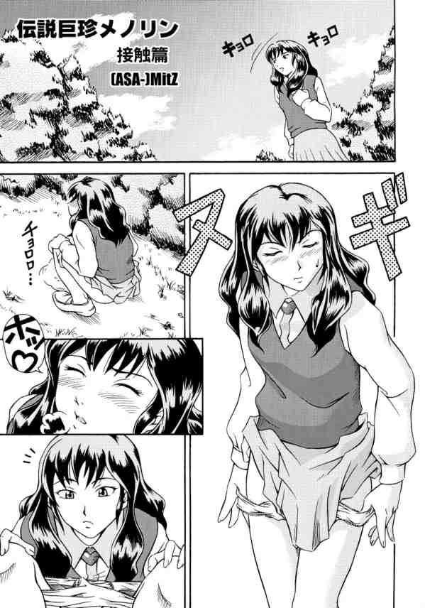 MitZ Ryouseikai Mandala page 4 full
