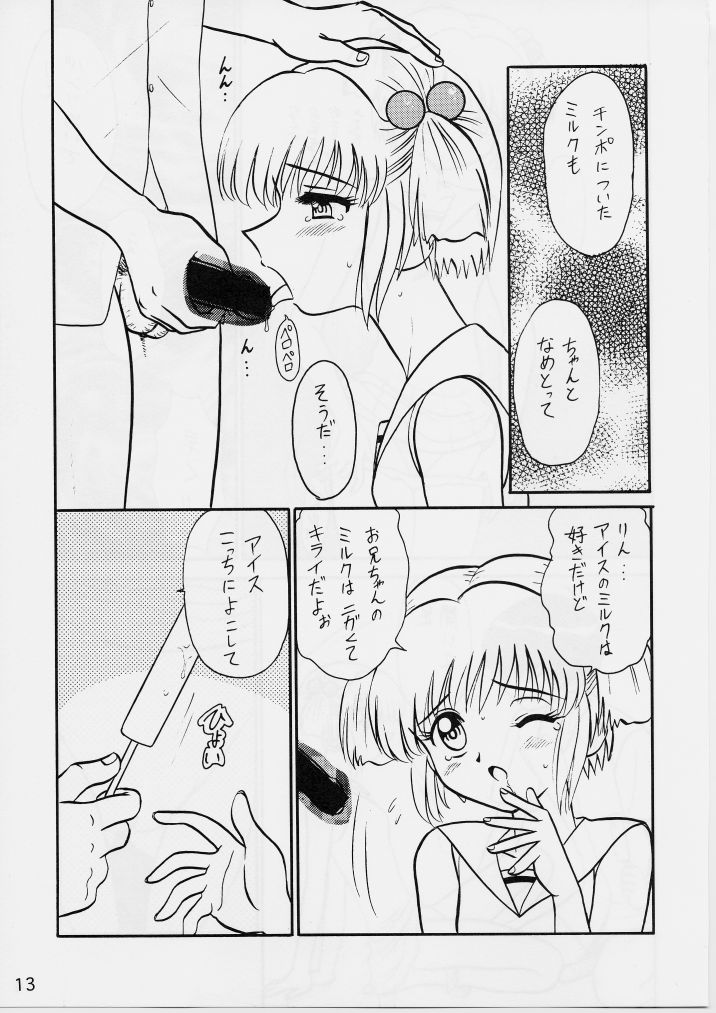 Shitteru Kuse ni ! Vol. 29 page 12 full