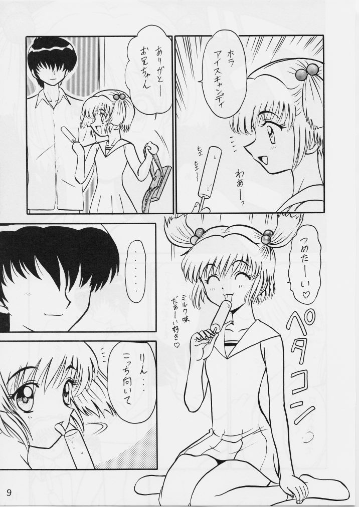 Shitteru Kuse ni ! Vol. 29 page 8 full