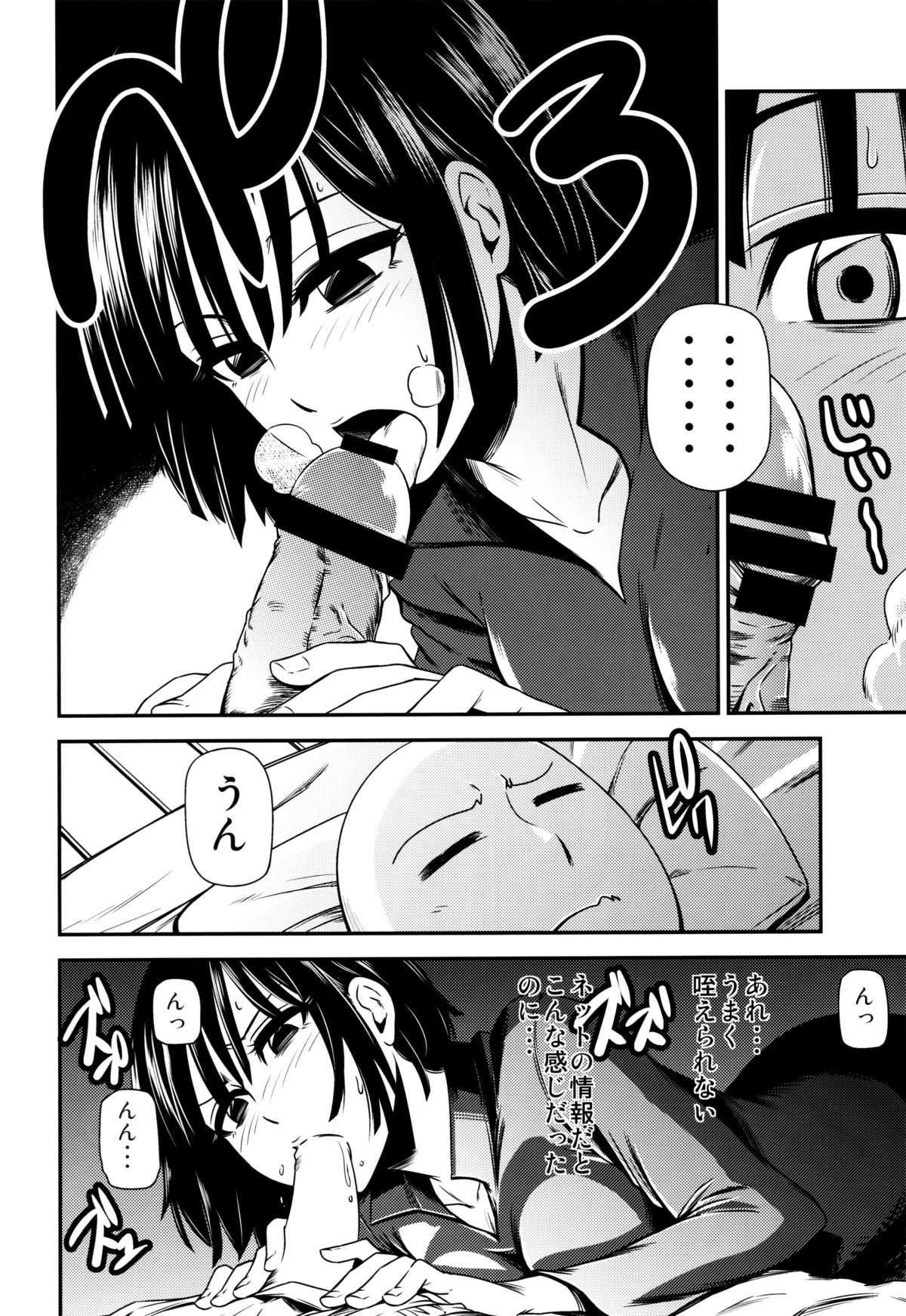 ONE-HURRICANE - Seiyoku no Fubuki page 11 full