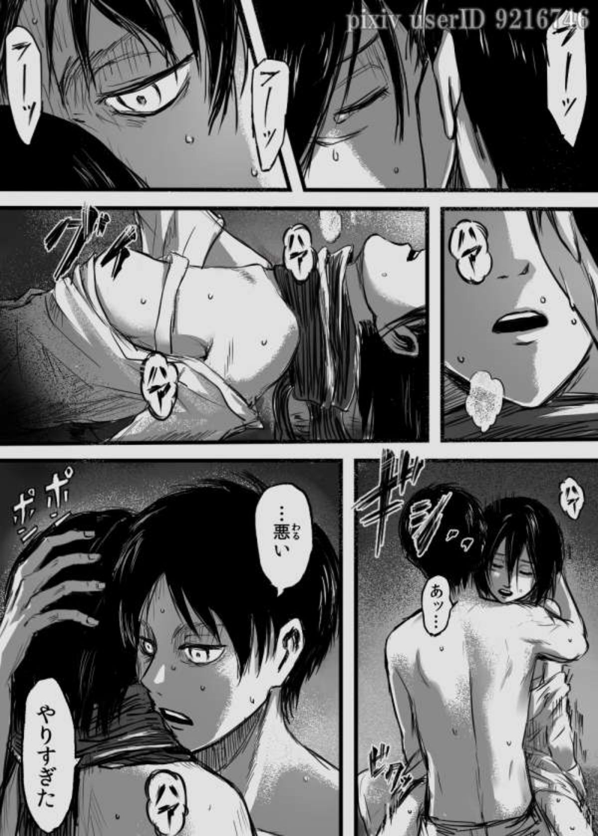 Eremika page 11 full