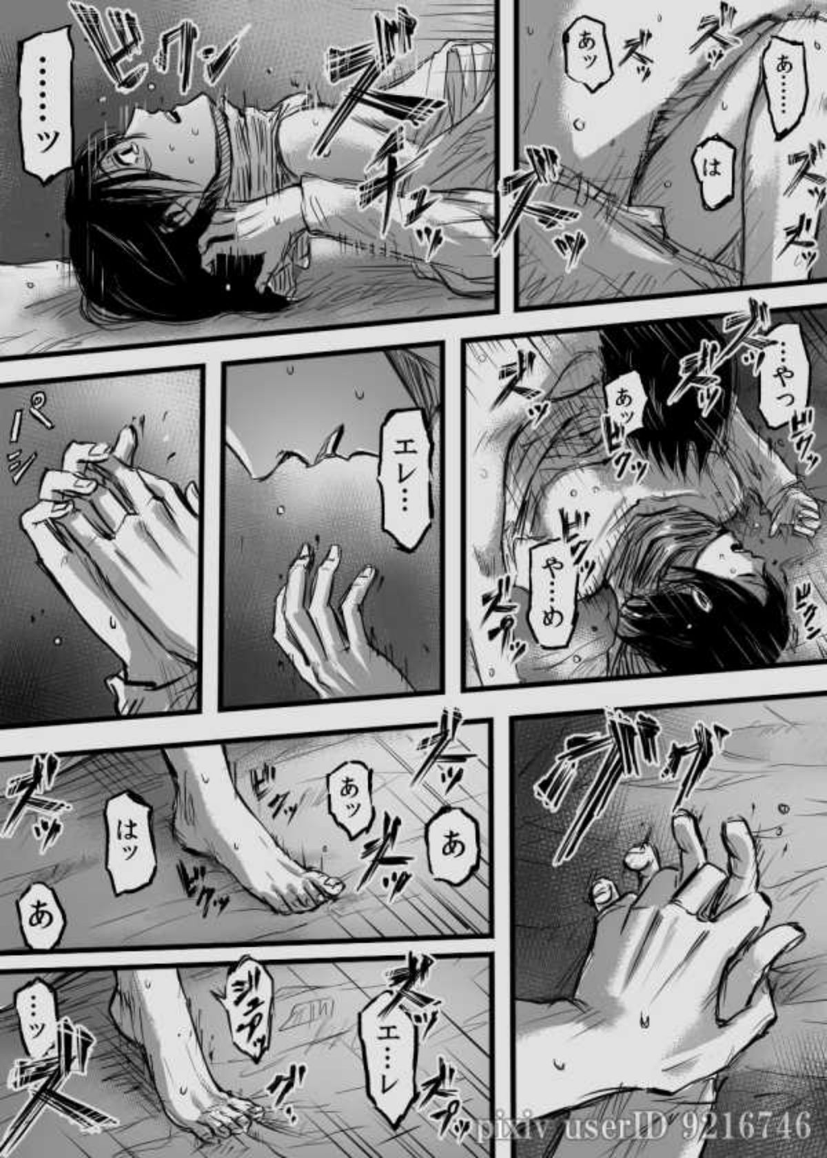 Eremika page 9 full