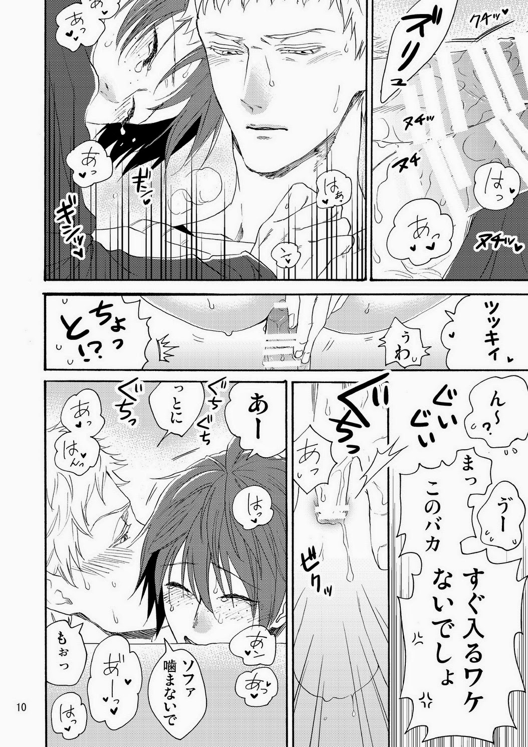 Yamaguchi-kun I~ki Bun page 12 full