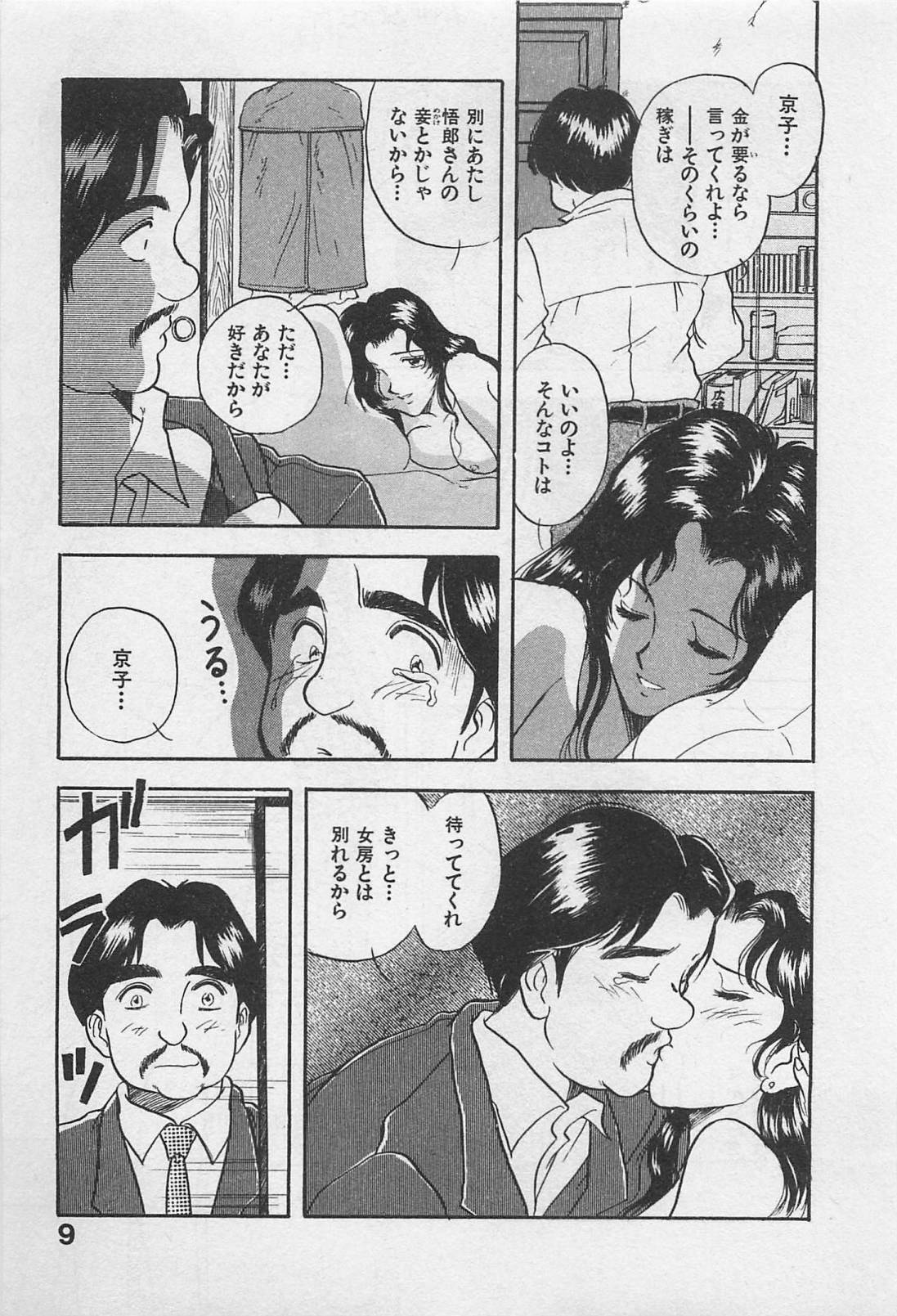 Adult Kids page 11 full