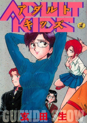 [GUENDA SHOW] Adult Kids cover
