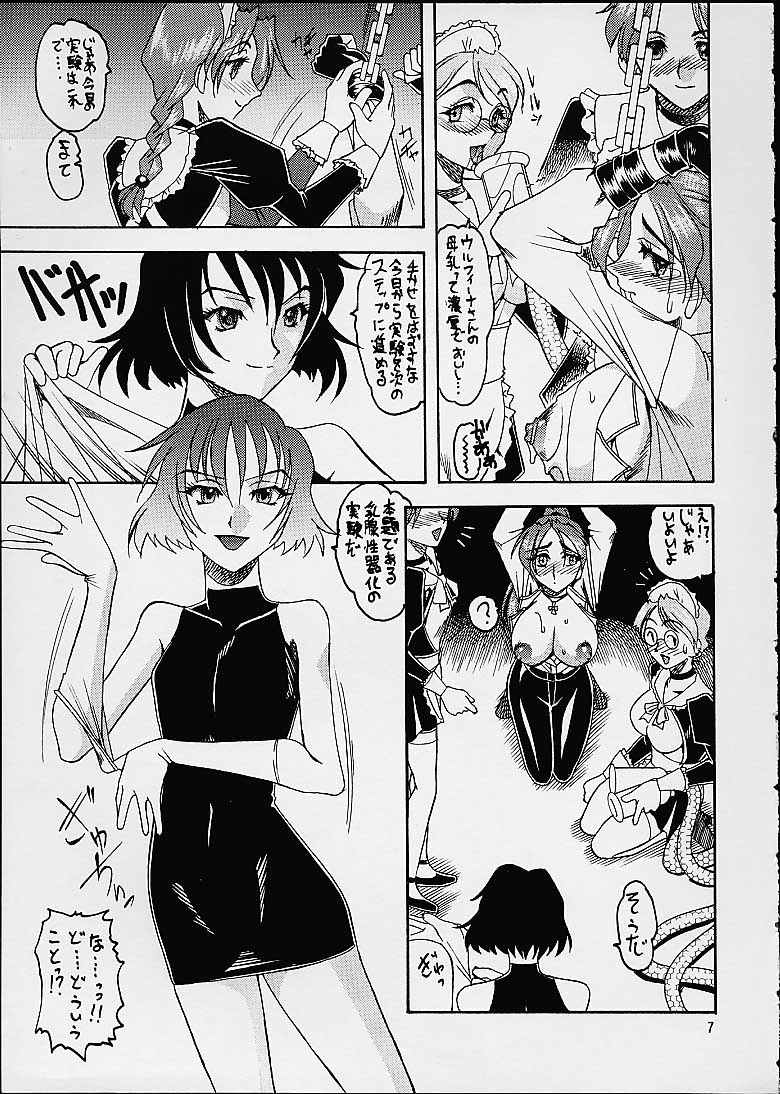 SEMEDAIN G WORKS vol. 14 - Shuukan Shounen Jump Hon page 6 full