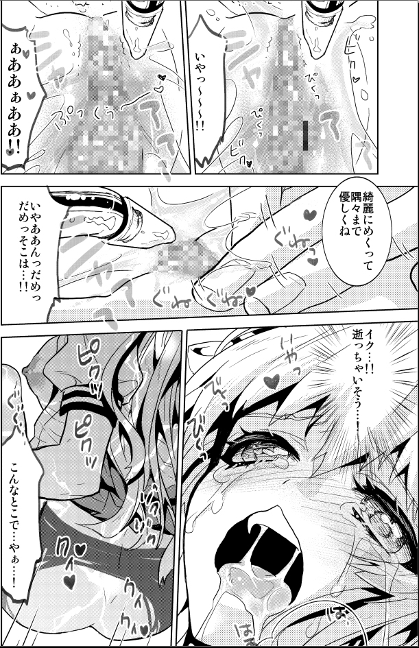 Shoujo Senmon Clinic ~ Akutoku Ishi ni Muku na Shoujo ga Kairaku Choukyou Sarete... page 10 full
