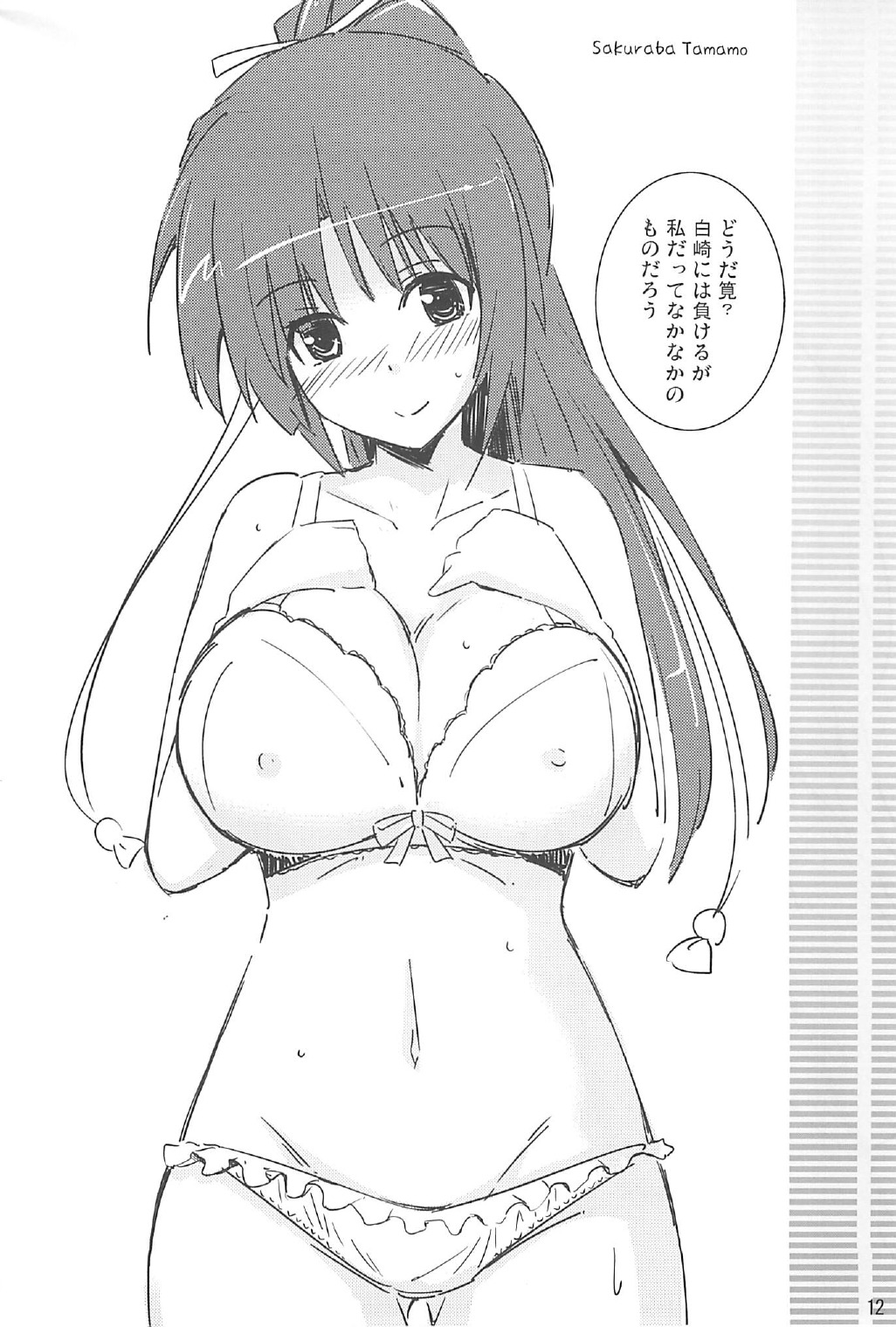 Toshobu! 2 page 11 full