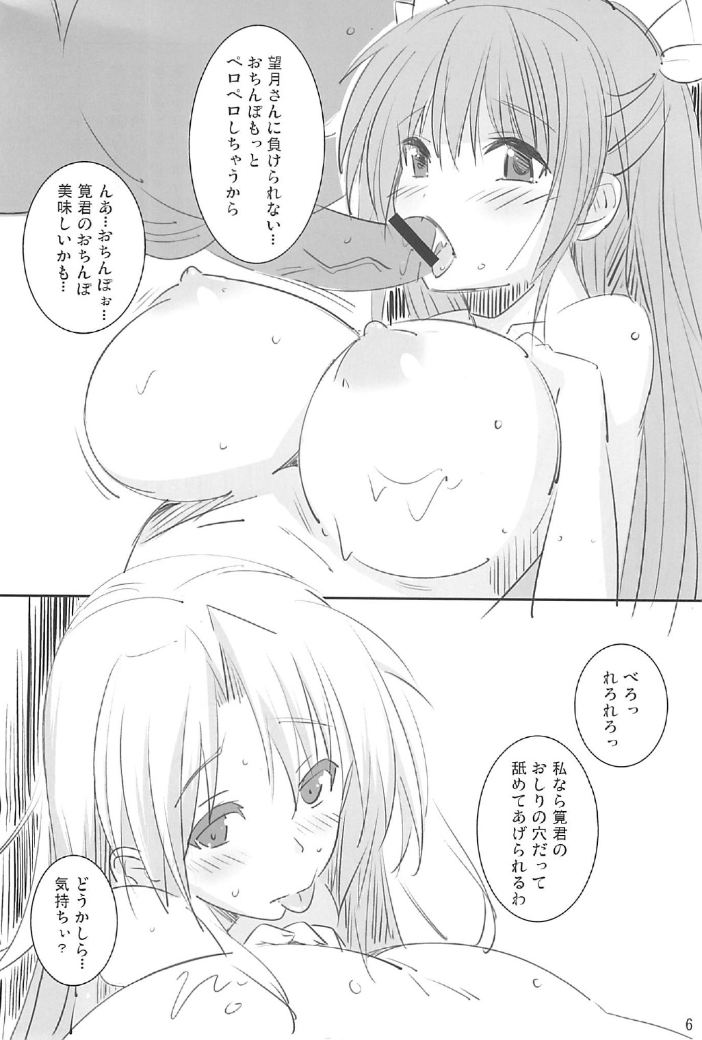 Toshobu! 2 page 5 full