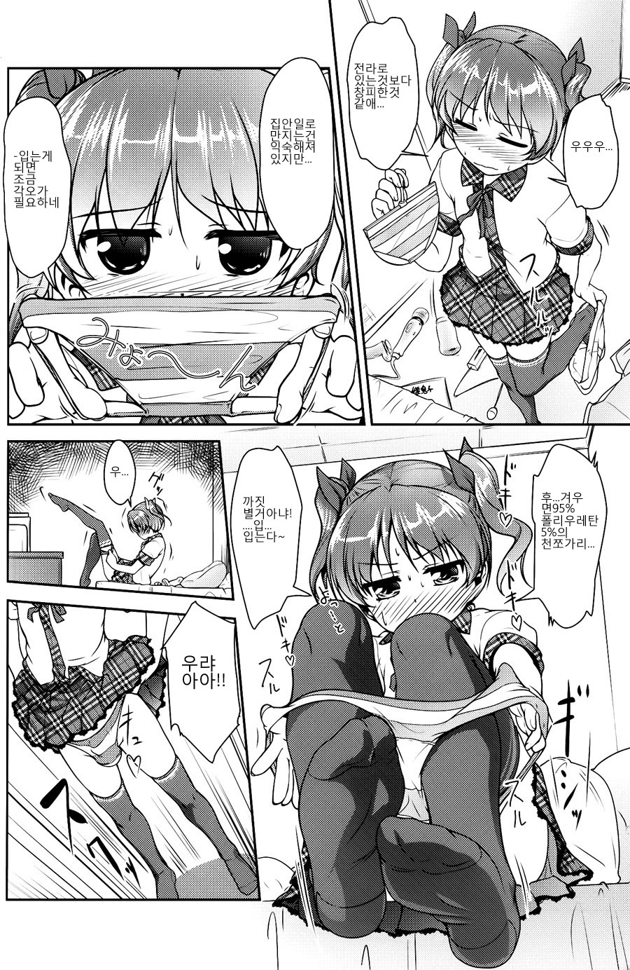 JosoOna Ecstasies page 7 full