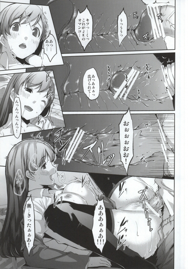 Yume Miterun Desu ka Producer-san? page 8 full