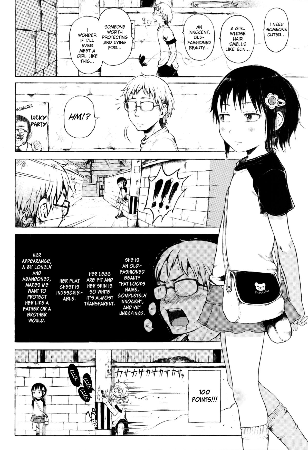 Anoko wa Toshi Densetsu. | That Girl is an Urban Legend. page 8 full