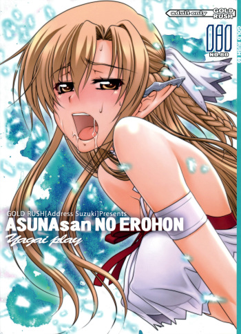 (C83) [GOLD RUSH (Suzuki Address)] ASUNAsan NO EROHON (Sword Art Online) [Korean] cover