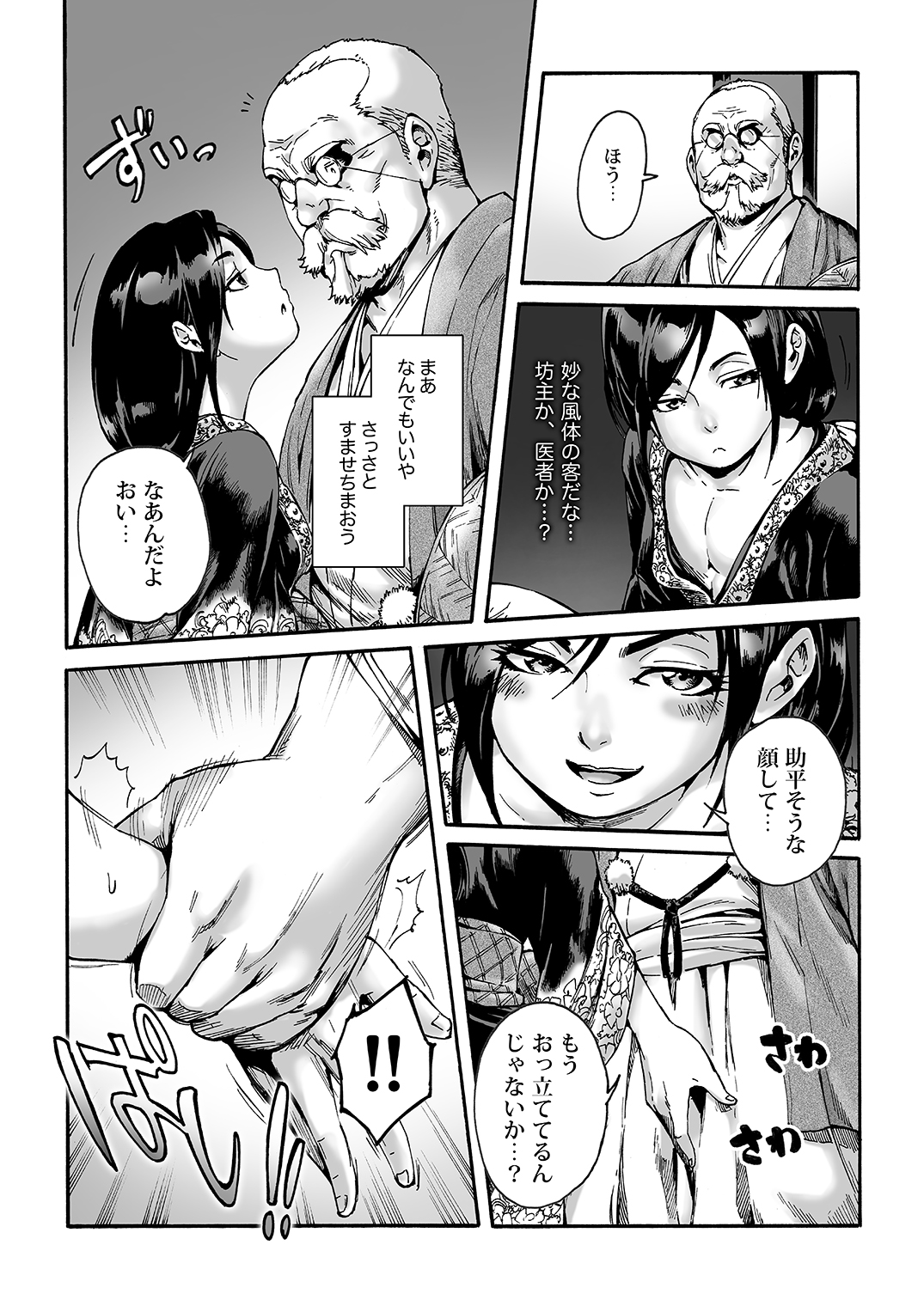 Kagemanga page 11 full