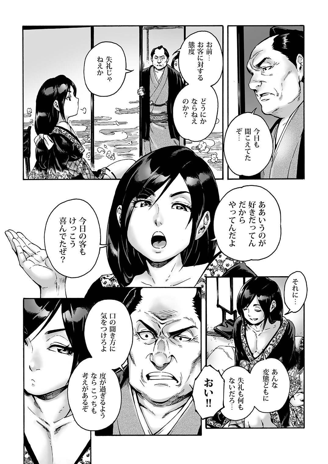 Kagemanga page 6 full
