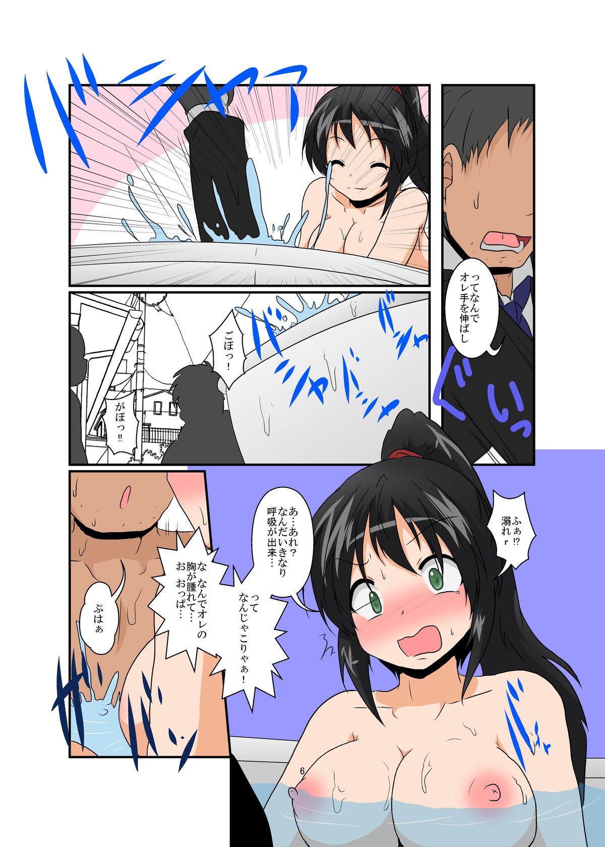 Rifujin Shoujo XIV page 6 full