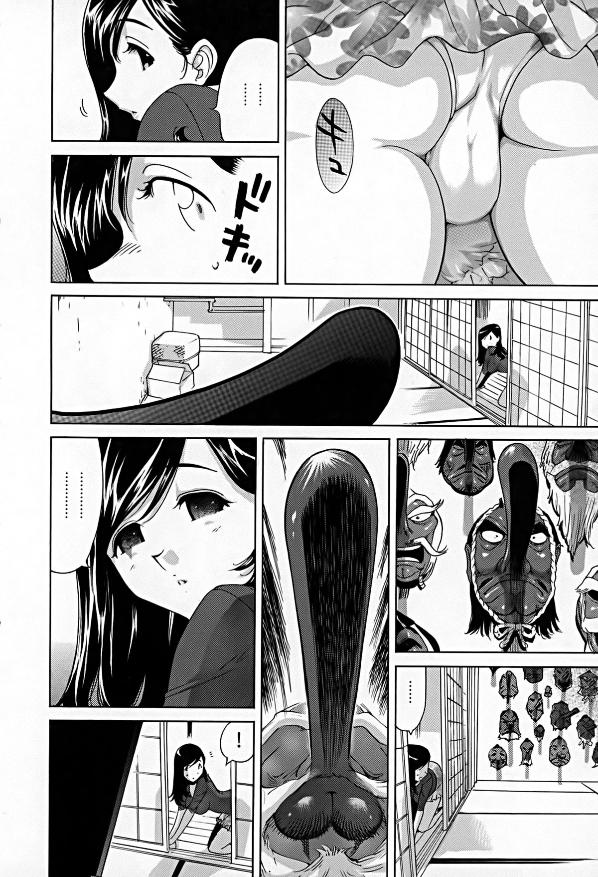 Bonnou Invisible page 9 full