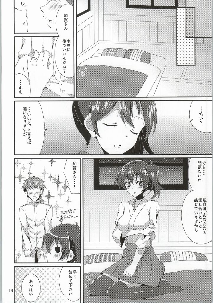 LOOK AT ME page 11 full