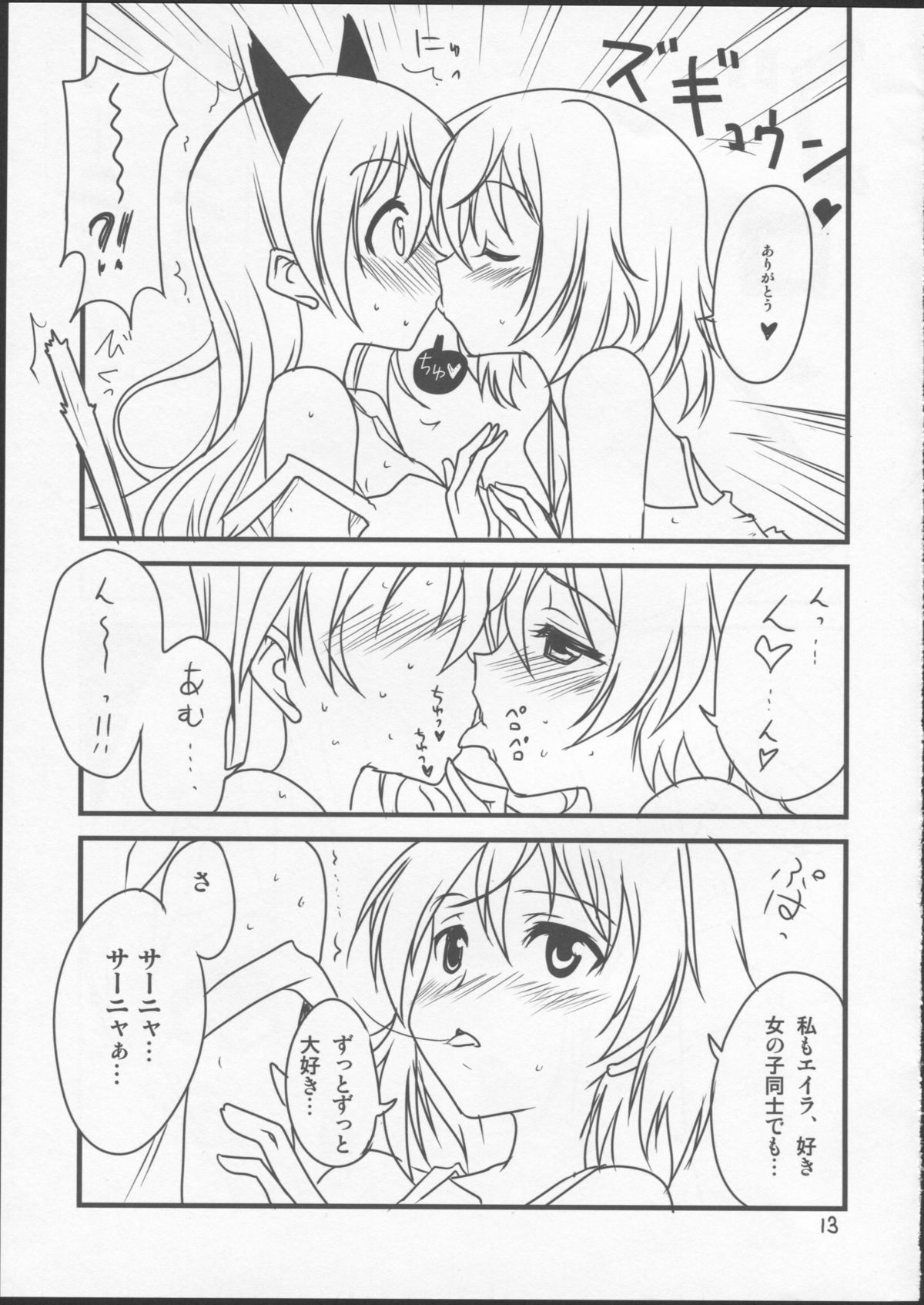 Pan Hazu 2 page 11 full