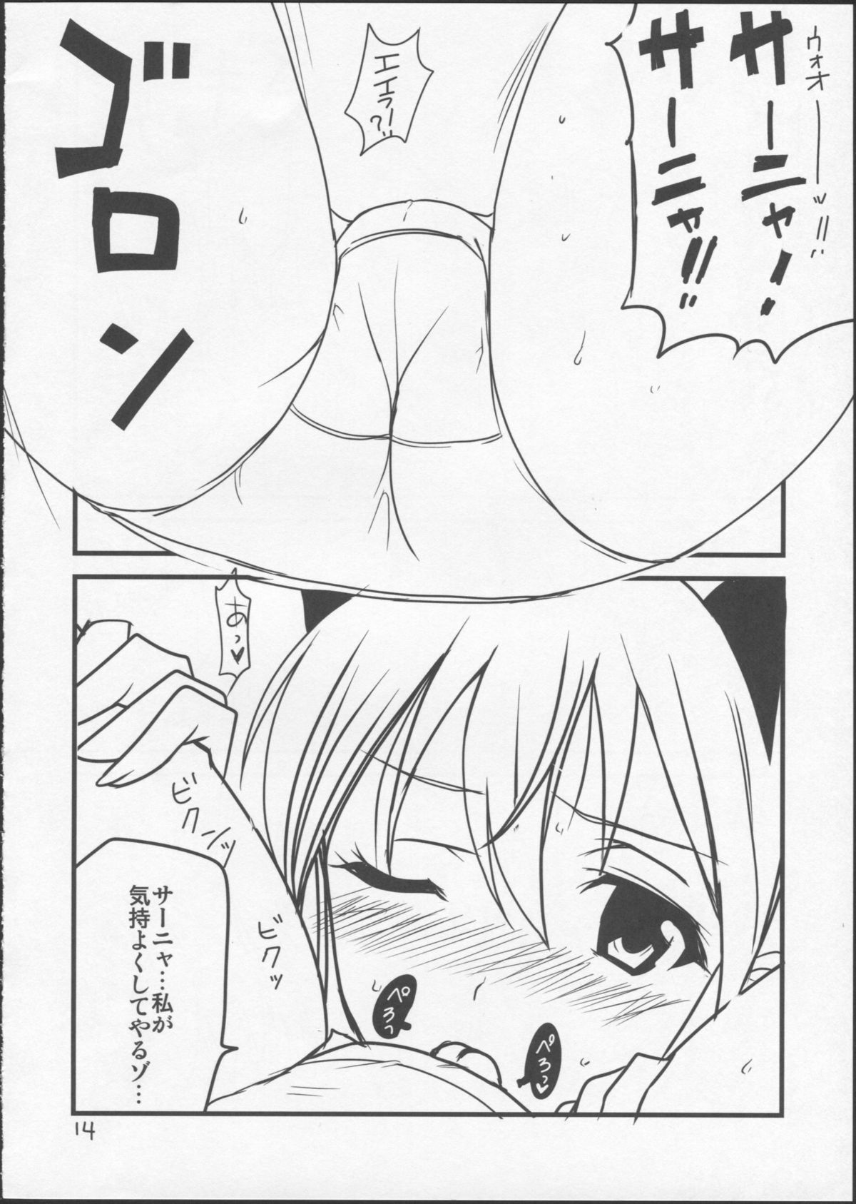 Pan Hazu 2 page 12 full