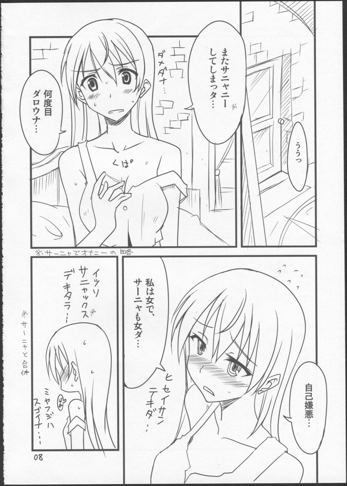 Pan Hazu 2 page 6 full