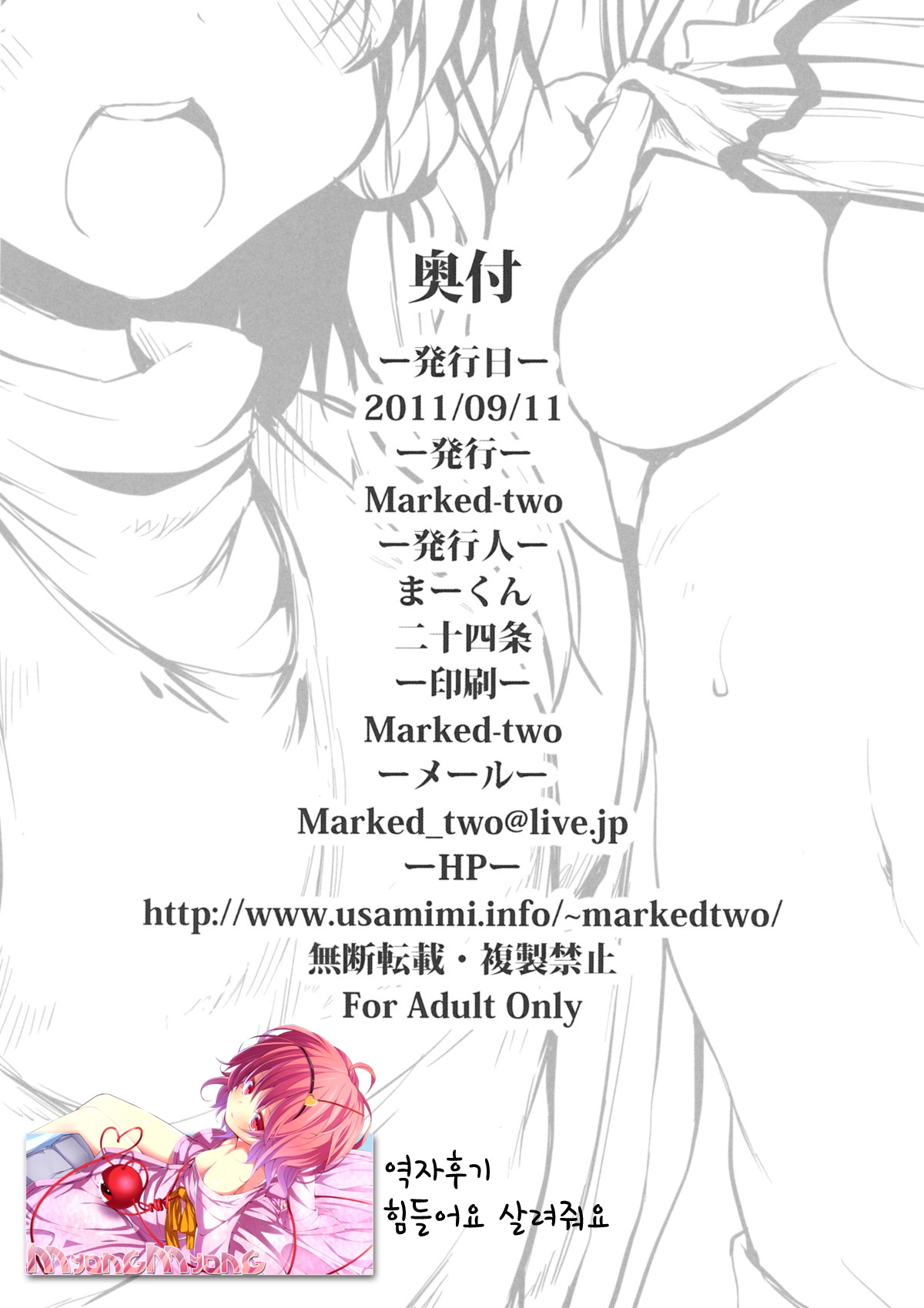Marked-two -code3- page 11 full
