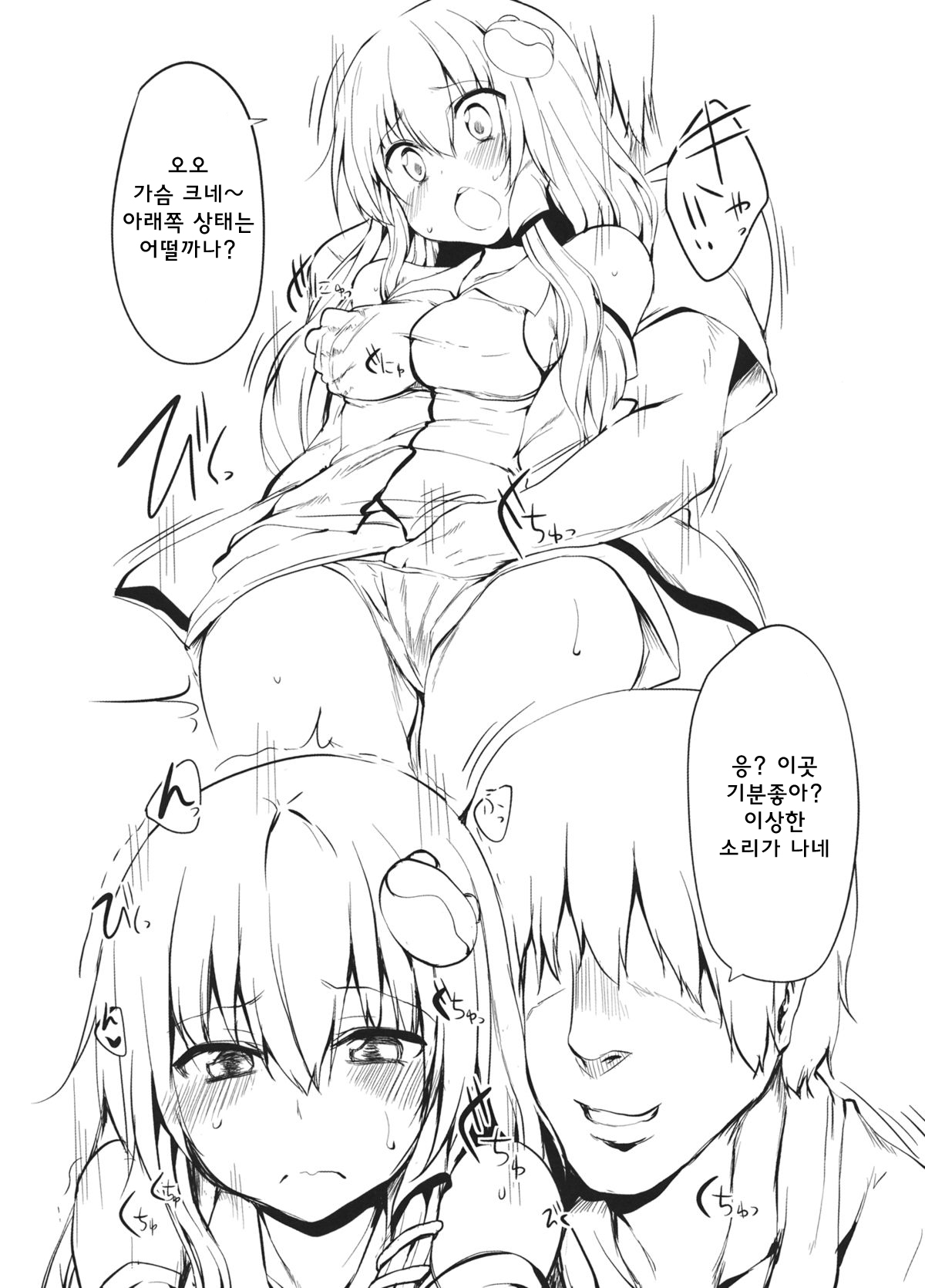 Marked-two -code3- page 3 full