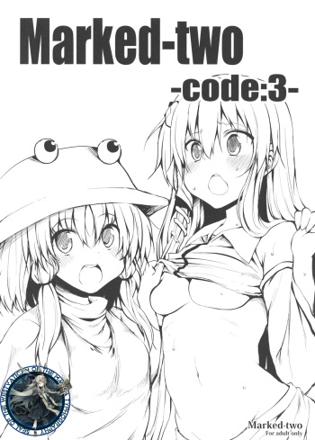 (Reitaisai SP2) [Marked-two (Maa-kun)] Marked-two -code3- (Touhou Project) [Korean] [WestVatican] cover