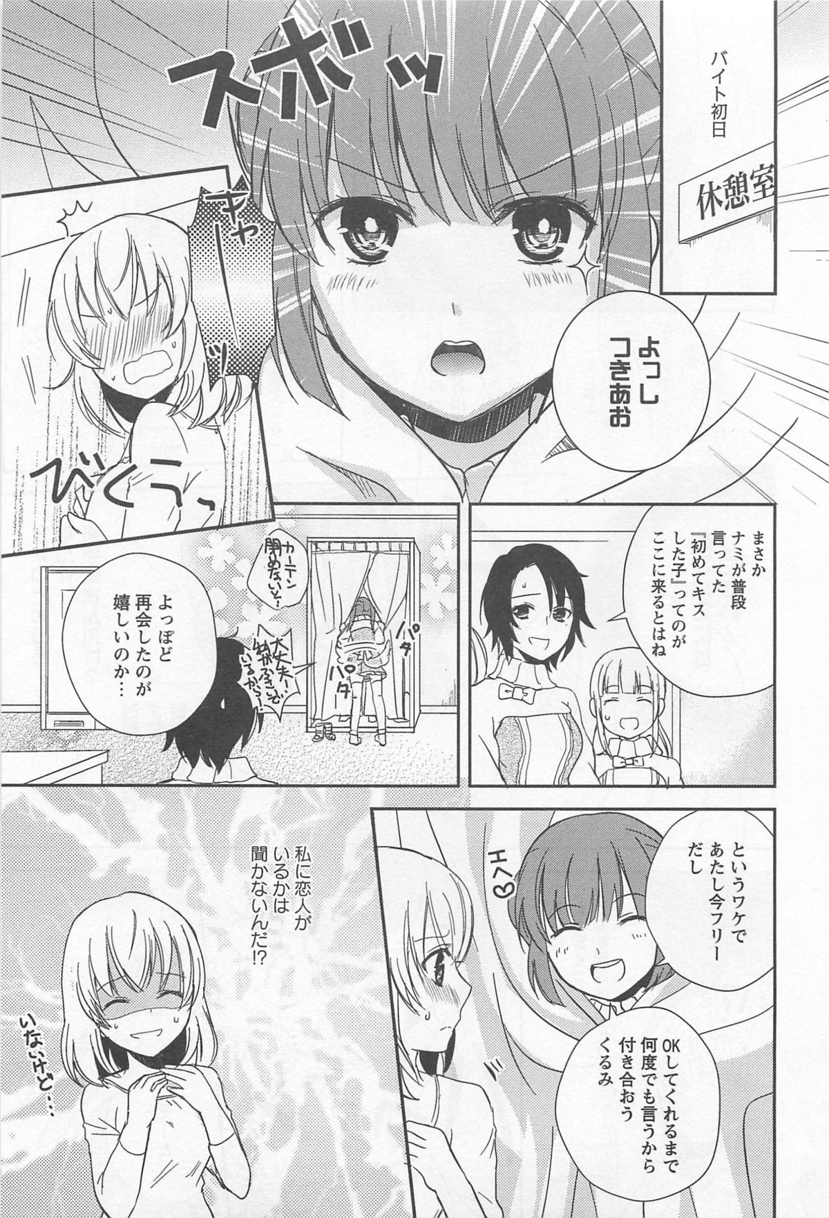 L -Ladies & Girls Love- 02 page 10 full