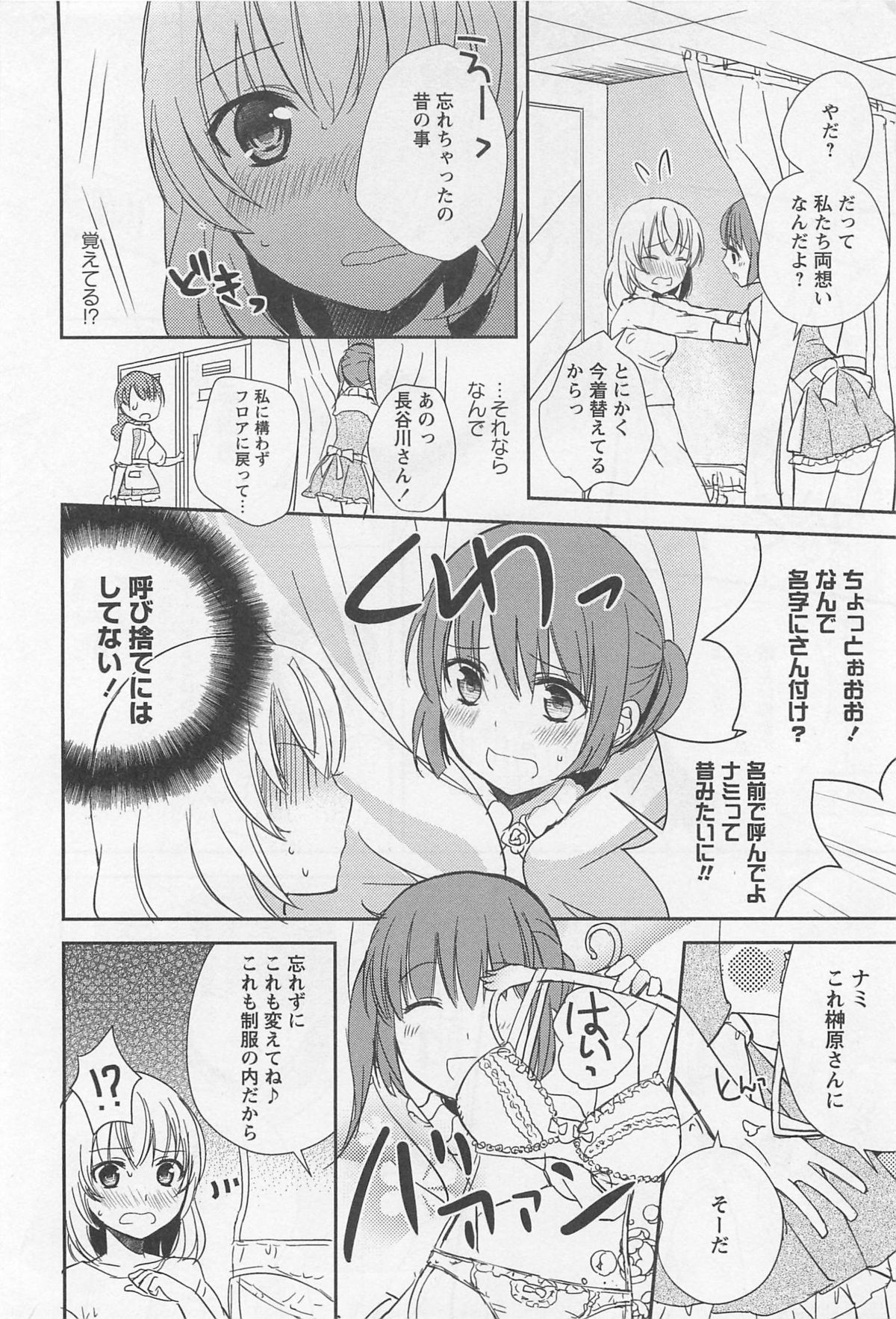 L -Ladies & Girls Love- 02 page 11 full