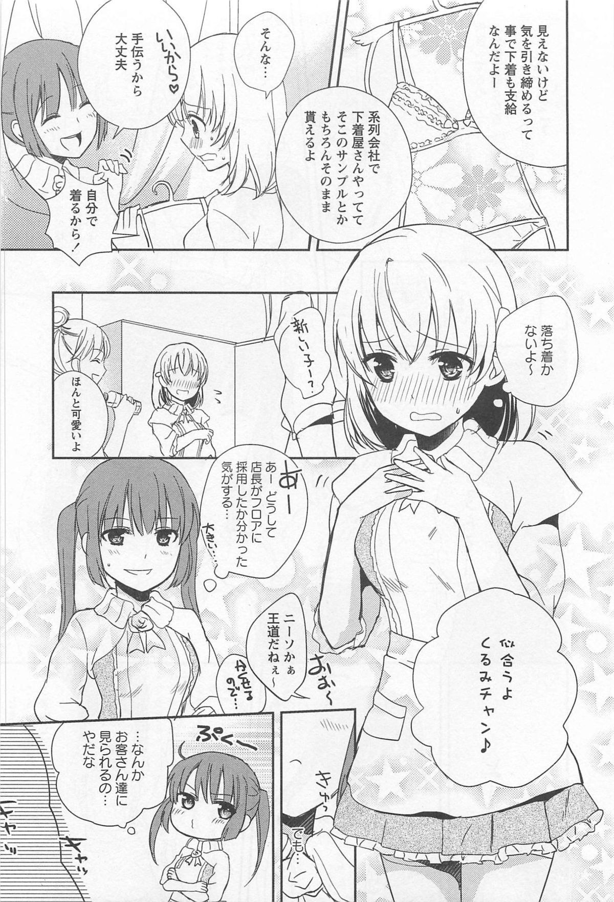 L -Ladies & Girls Love- 02 page 12 full