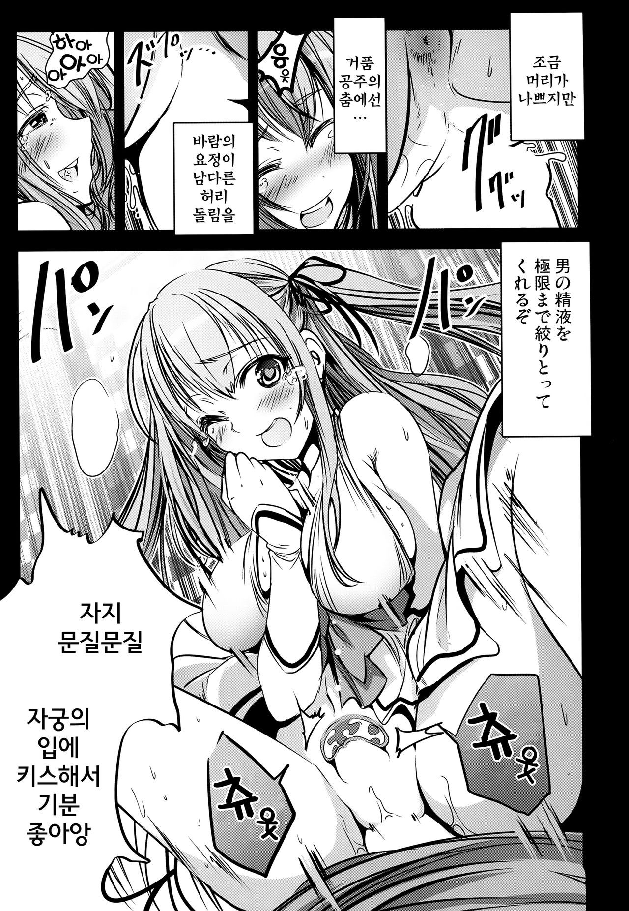 Chichibukuro Birilliant Park page 11 full