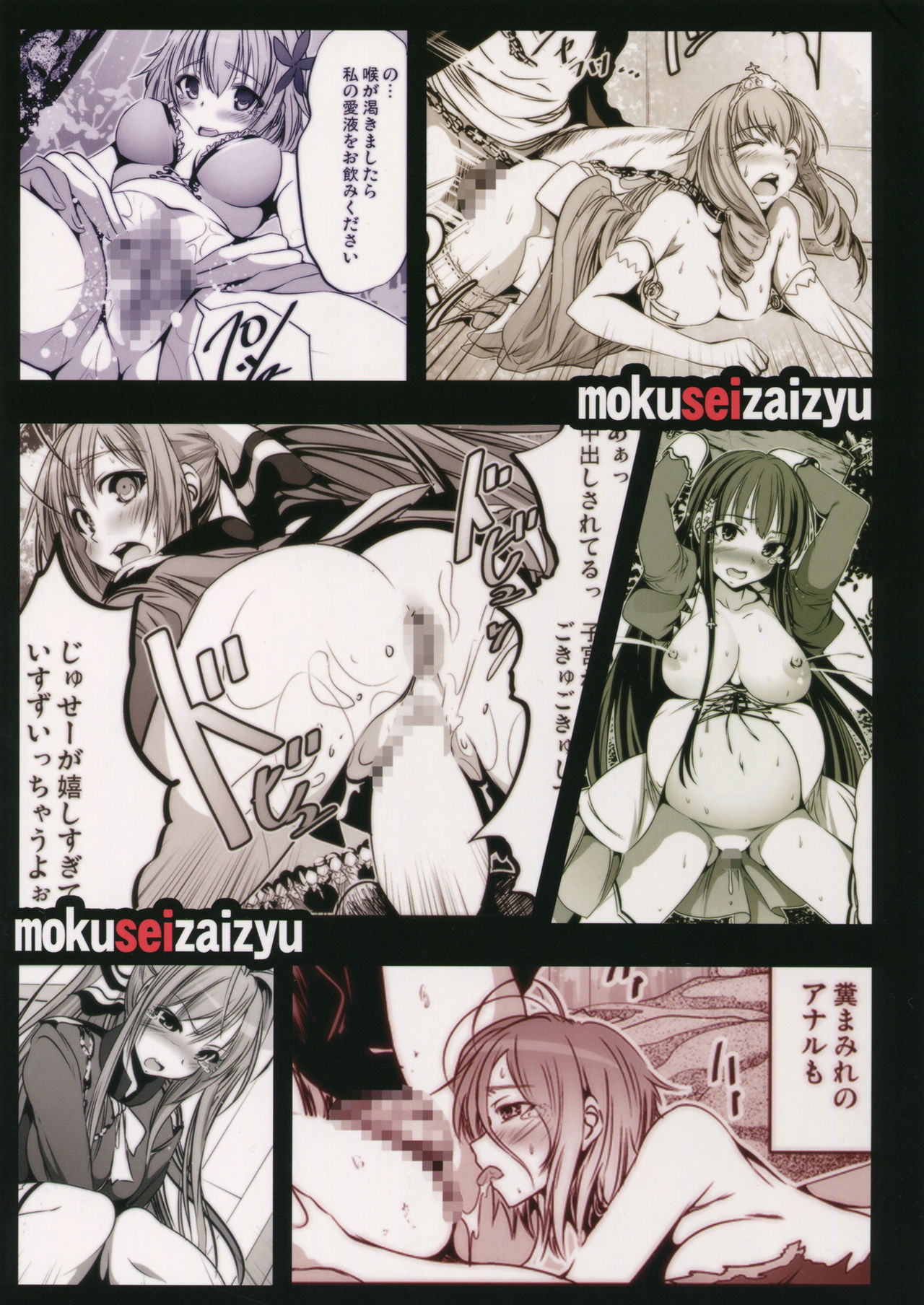 Chichibukuro Birilliant Park page 2 full