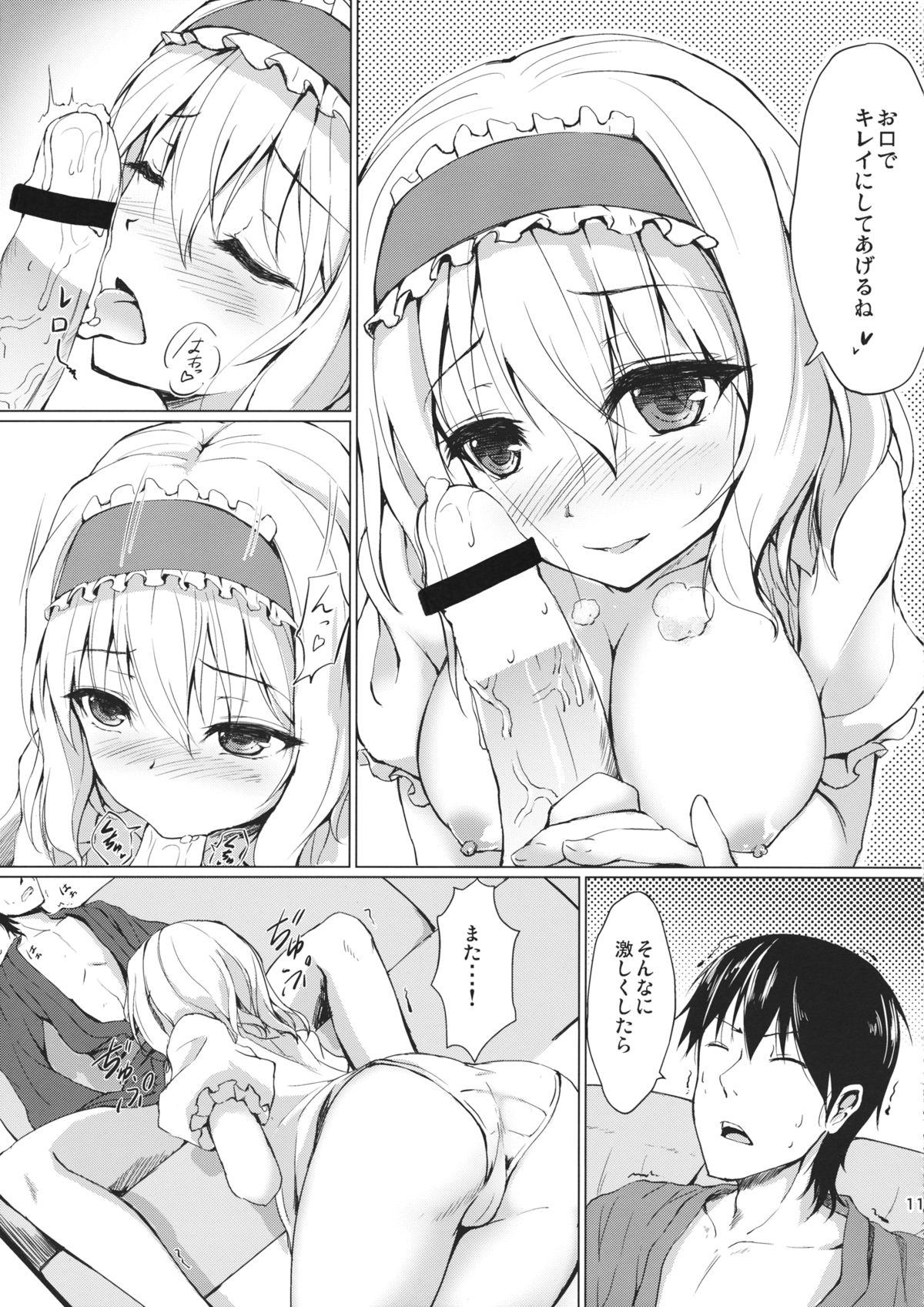 Call me, "Alice"! page 10 full
