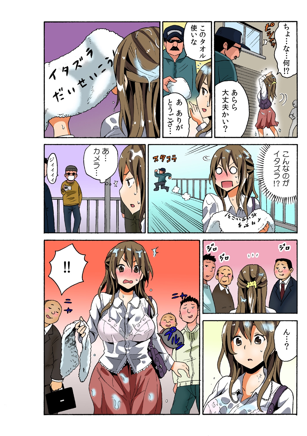 Soku Hame!？ Yarechau Itazura-ken Ch. 1 page 10 full