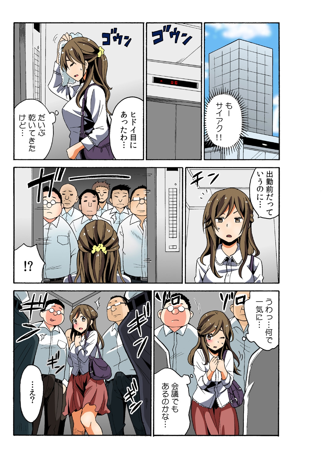 Soku Hame!？ Yarechau Itazura-ken Ch. 1 page 11 full
