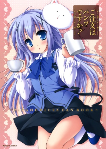 (C86) [ZIP (Moekibara Fumitake)] Gochuumon wa Pants Desu ka? (Gochuumon wa Usagi Desu ka?) cover