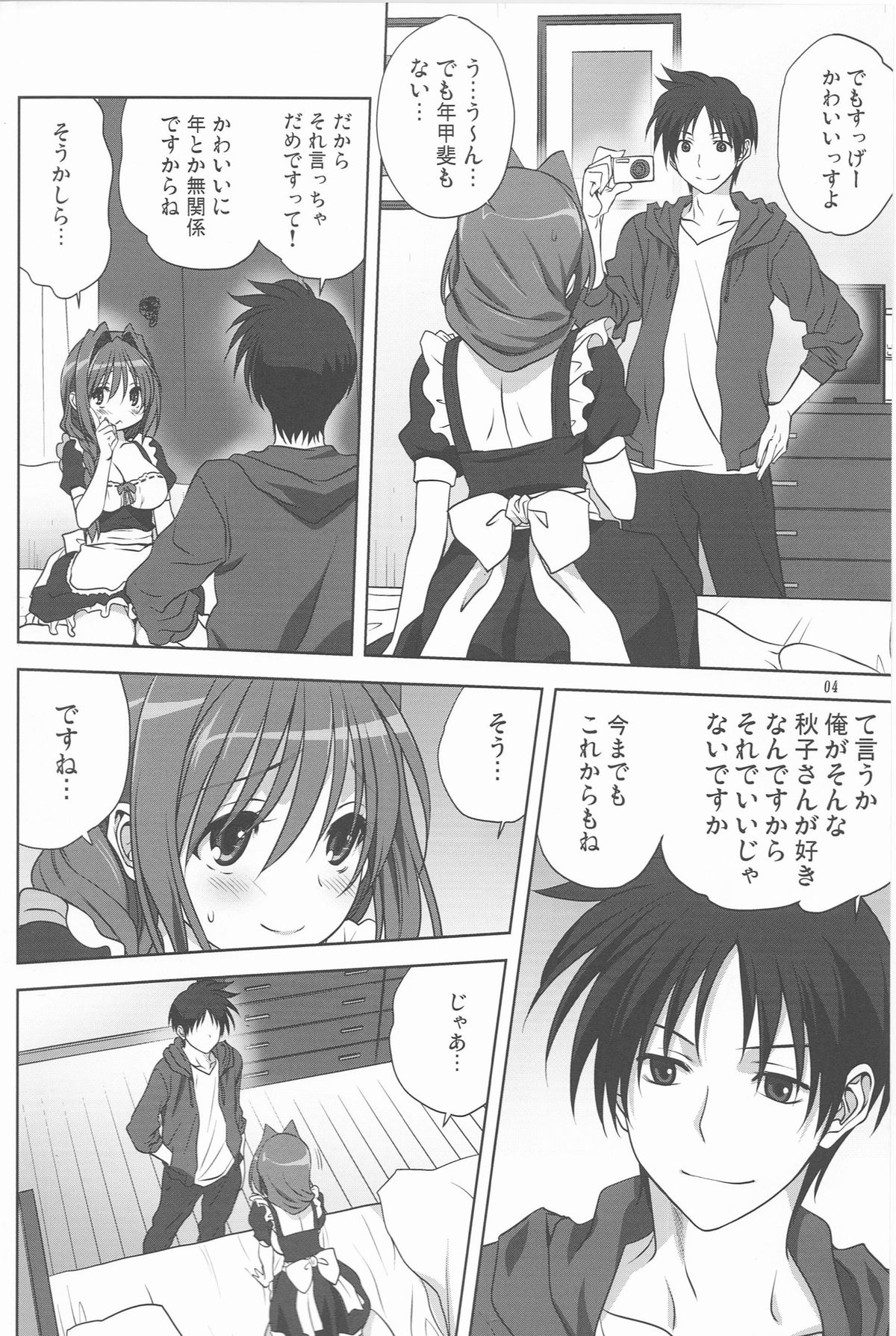 Akiko-san to Issho 15 page 3 full