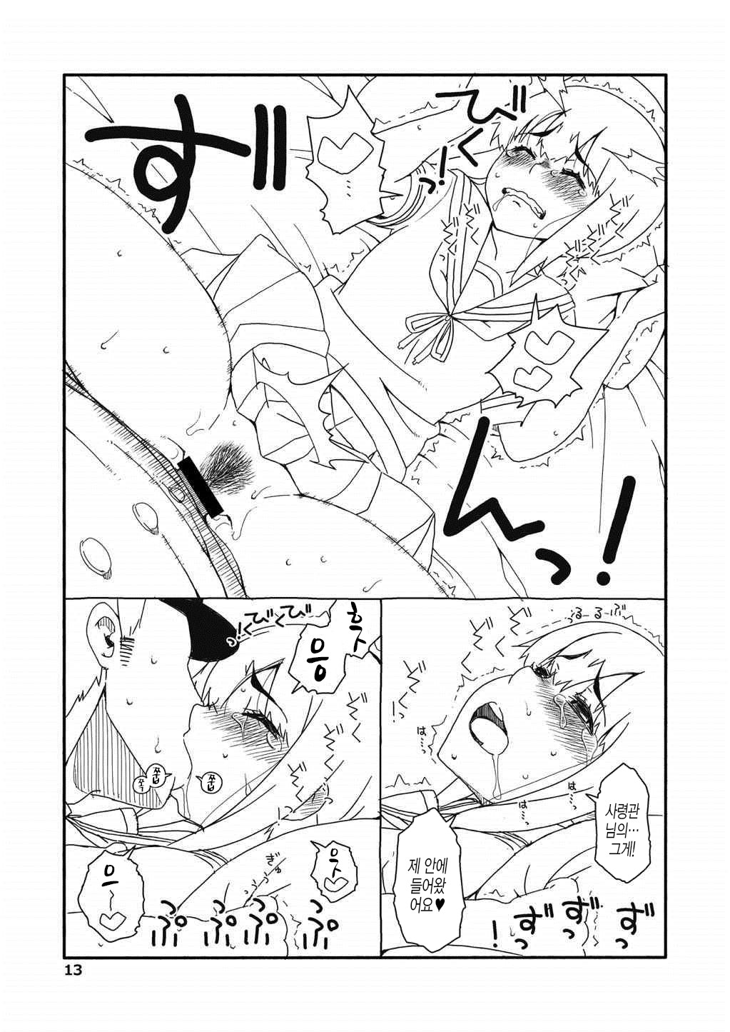 Fubuki-chan ga Onna ni Naru Made Kai | 후부키가 여자가 될 때가지 page 12 full